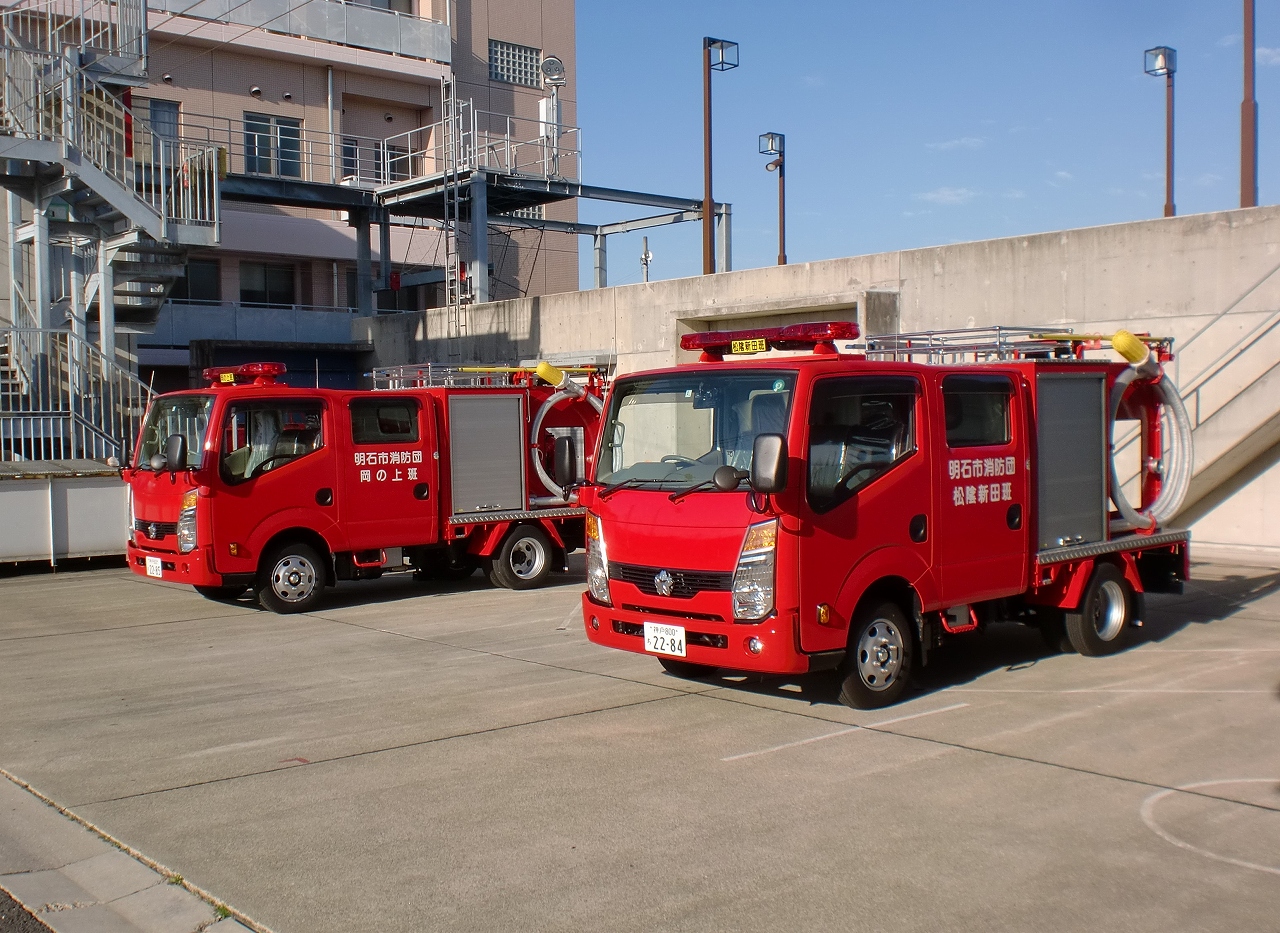 小型動力ポンプ付積載車を更新配備しました 明石市消防団